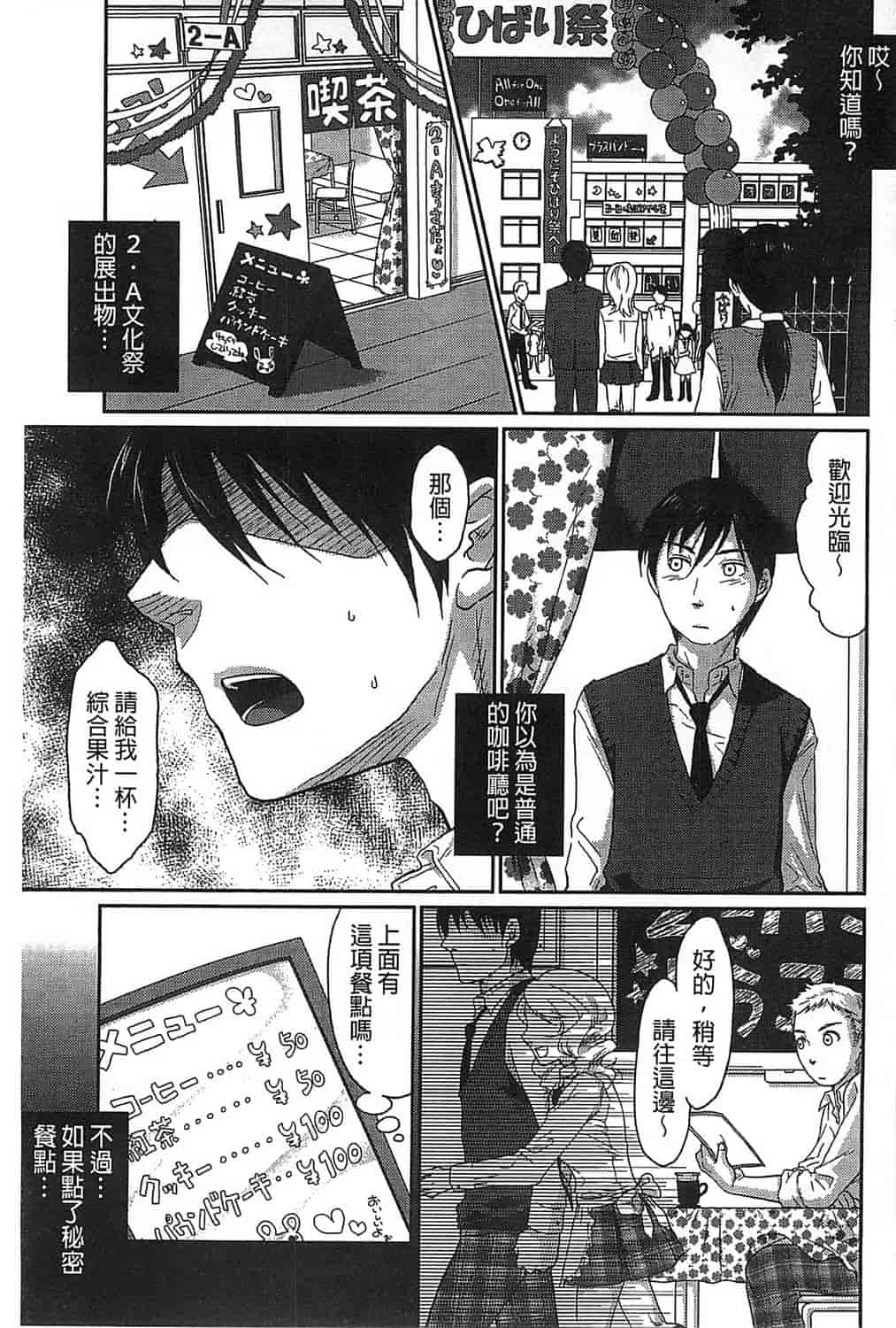 汉化版-[佐倉まふみ] 敏感セーラー症候群_第5集