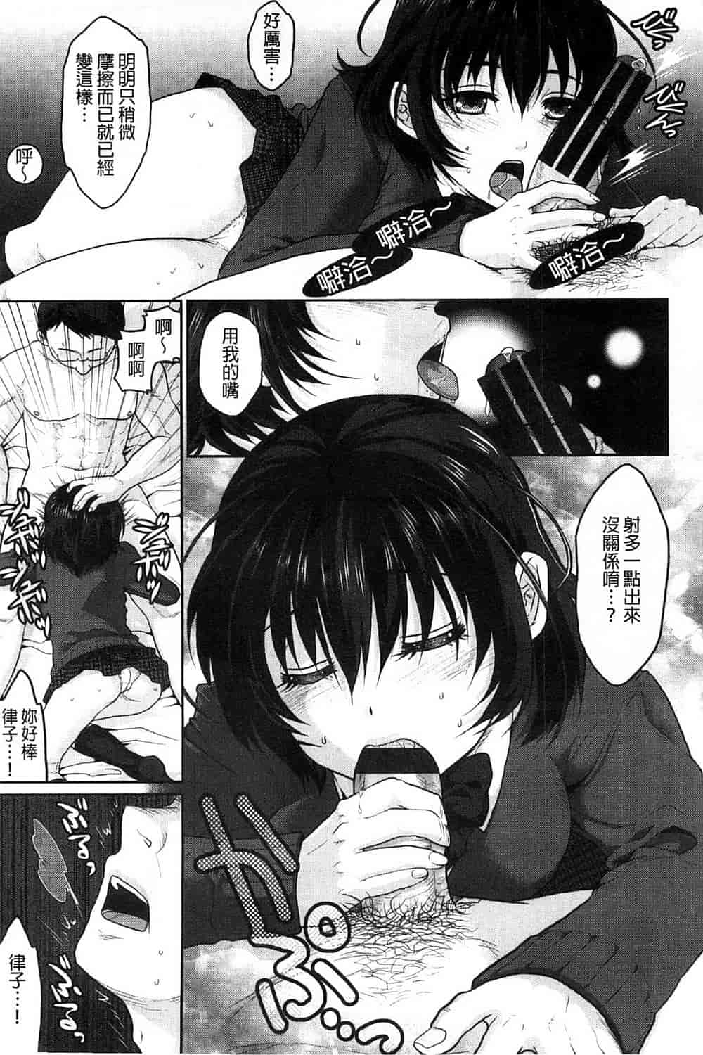 汉化版-[佐倉まふみ] 敏感セーラー症候群_第1集