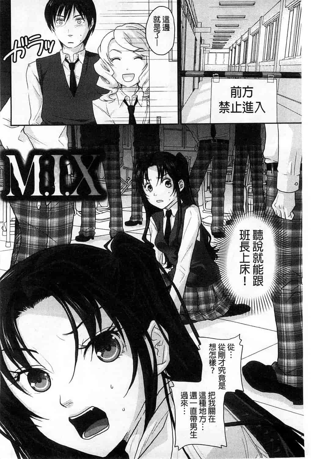 汉化版-[佐倉まふみ] 敏感セーラー症候群_第5集