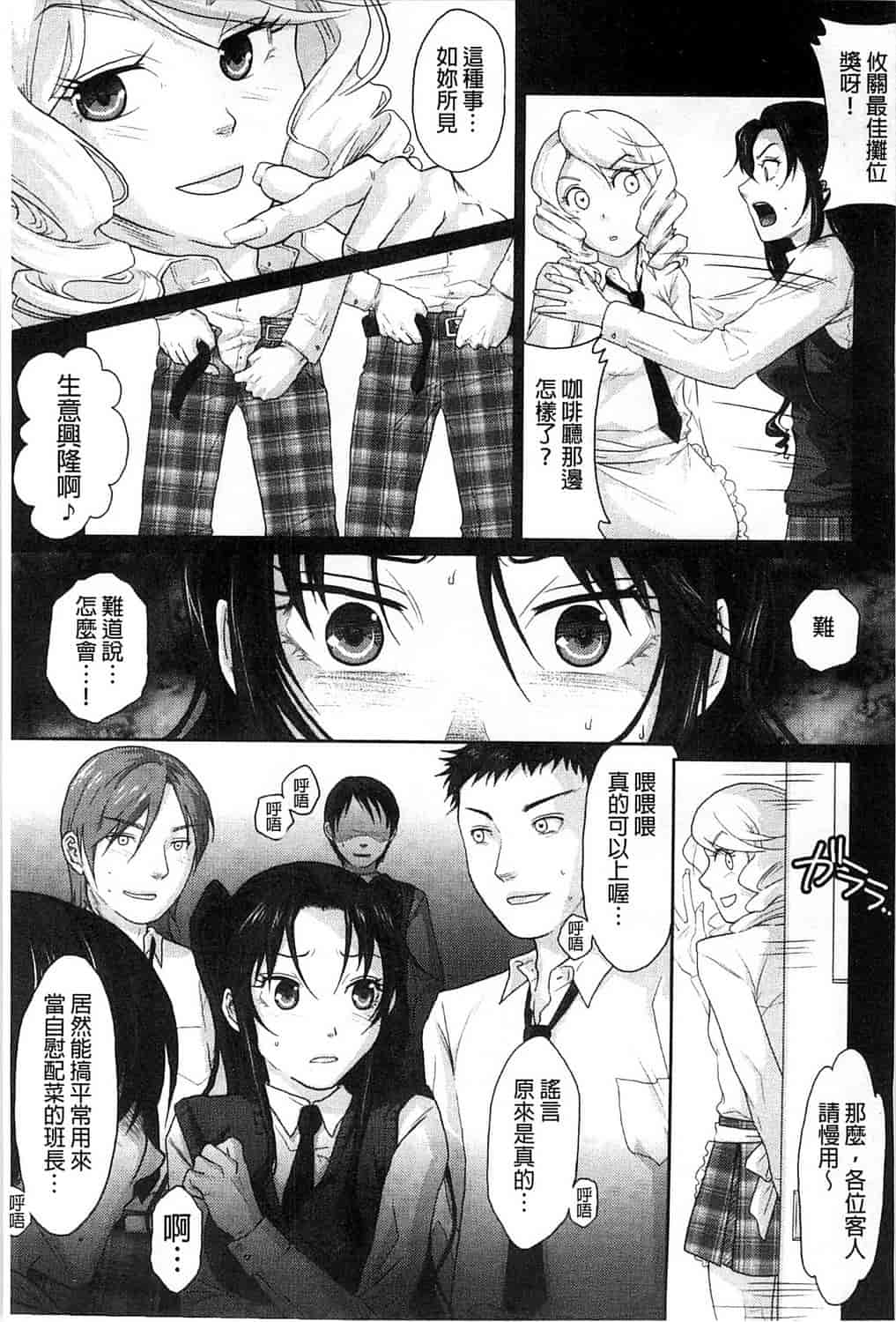 汉化版-[佐倉まふみ] 敏感セーラー症候群_第5集