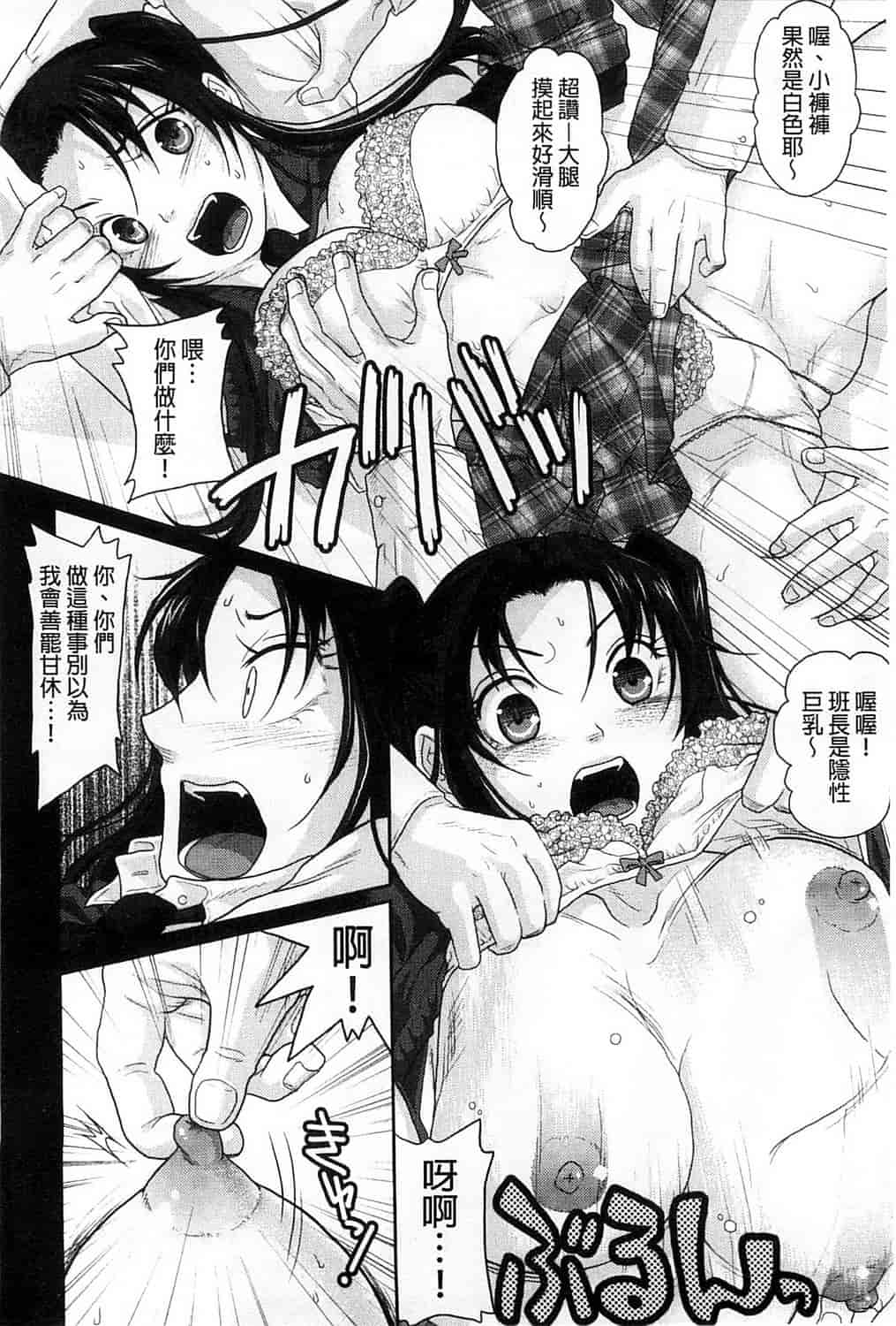 汉化版-[佐倉まふみ] 敏感セーラー症候群_第5集