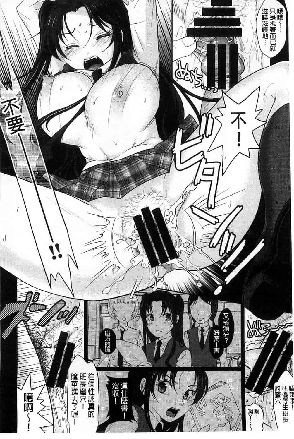 汉化版-[佐倉まふみ] 敏感セーラー症候群_第5集
