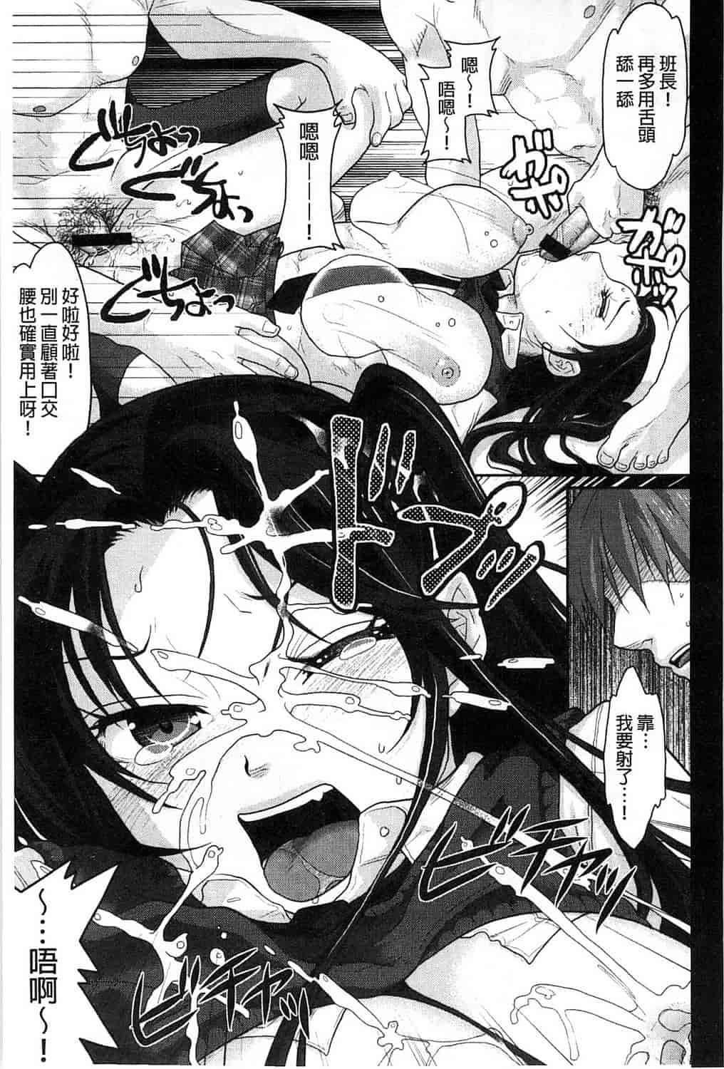 汉化版-[佐倉まふみ] 敏感セーラー症候群_第5集