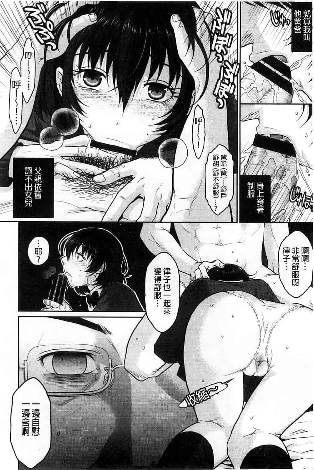 汉化版-[佐倉まふみ] 敏感セーラー症候群_第1集