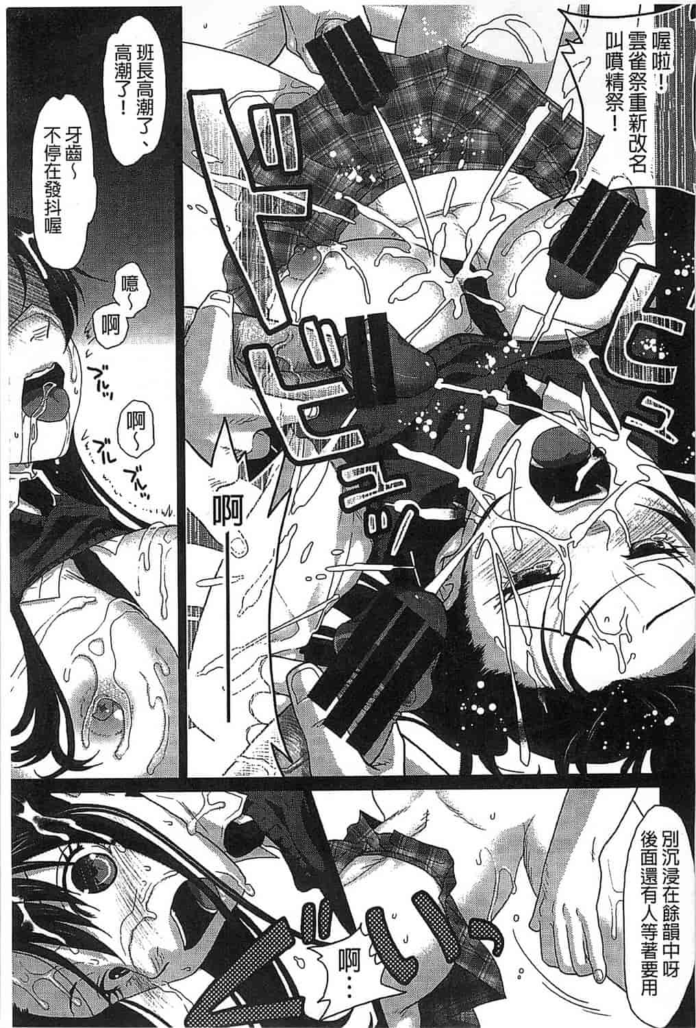 汉化版-[佐倉まふみ] 敏感セーラー症候群_第5集