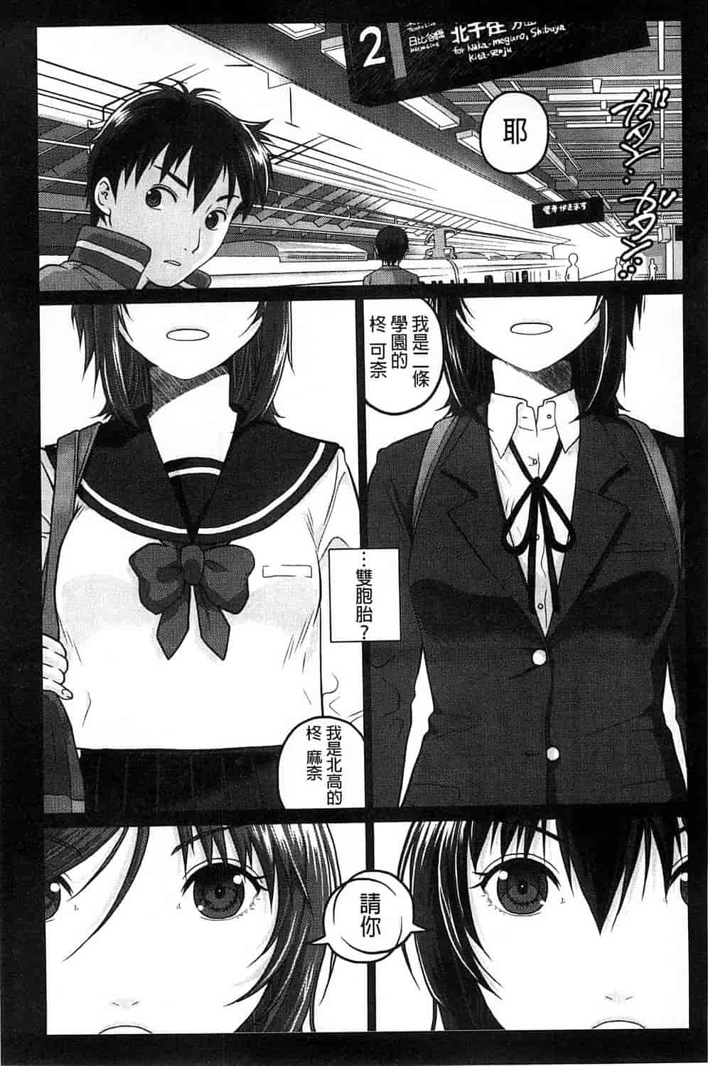汉化版-[佐倉まふみ] 敏感セーラー症候群_第5集