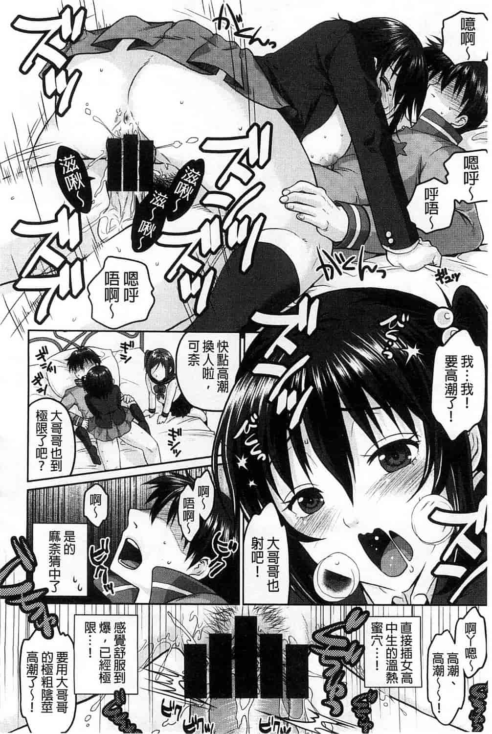 汉化版-[佐倉まふみ] 敏感セーラー症候群_第6集