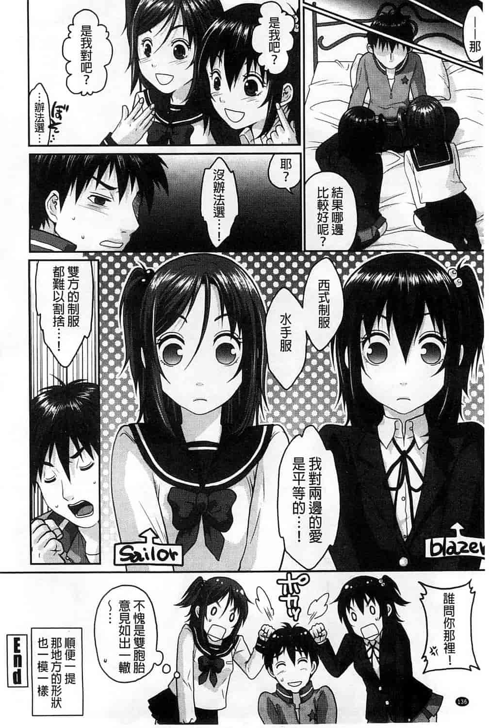 汉化版-[佐倉まふみ] 敏感セーラー症候群_第6集