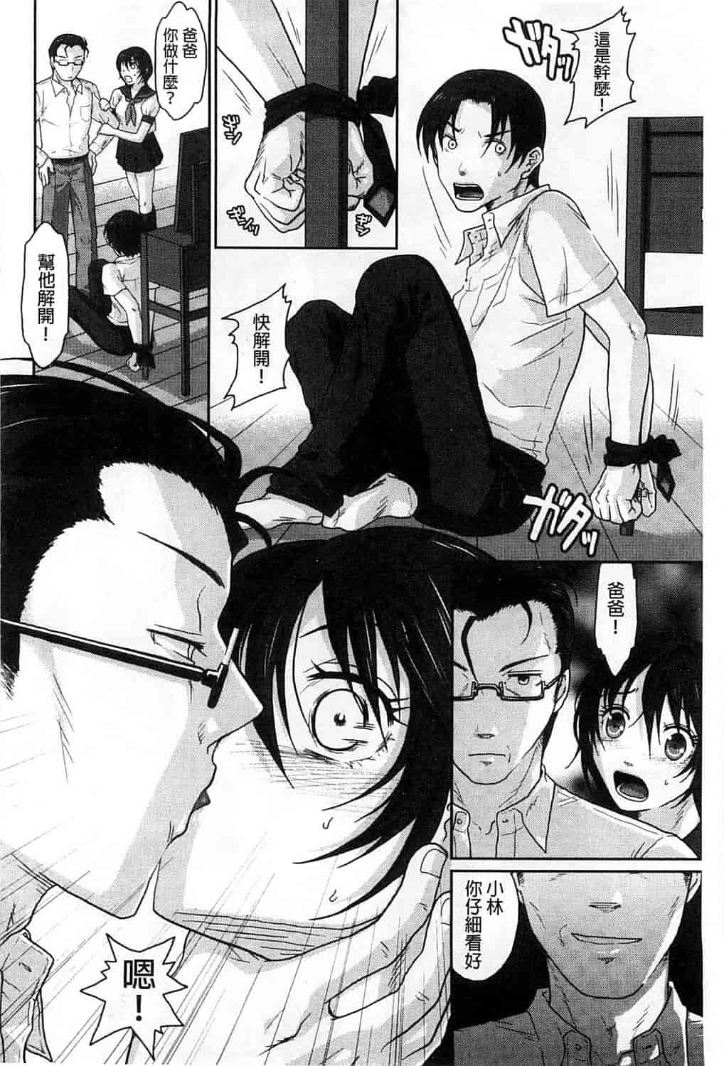 汉化版-[佐倉まふみ] 敏感セーラー症候群_第7集