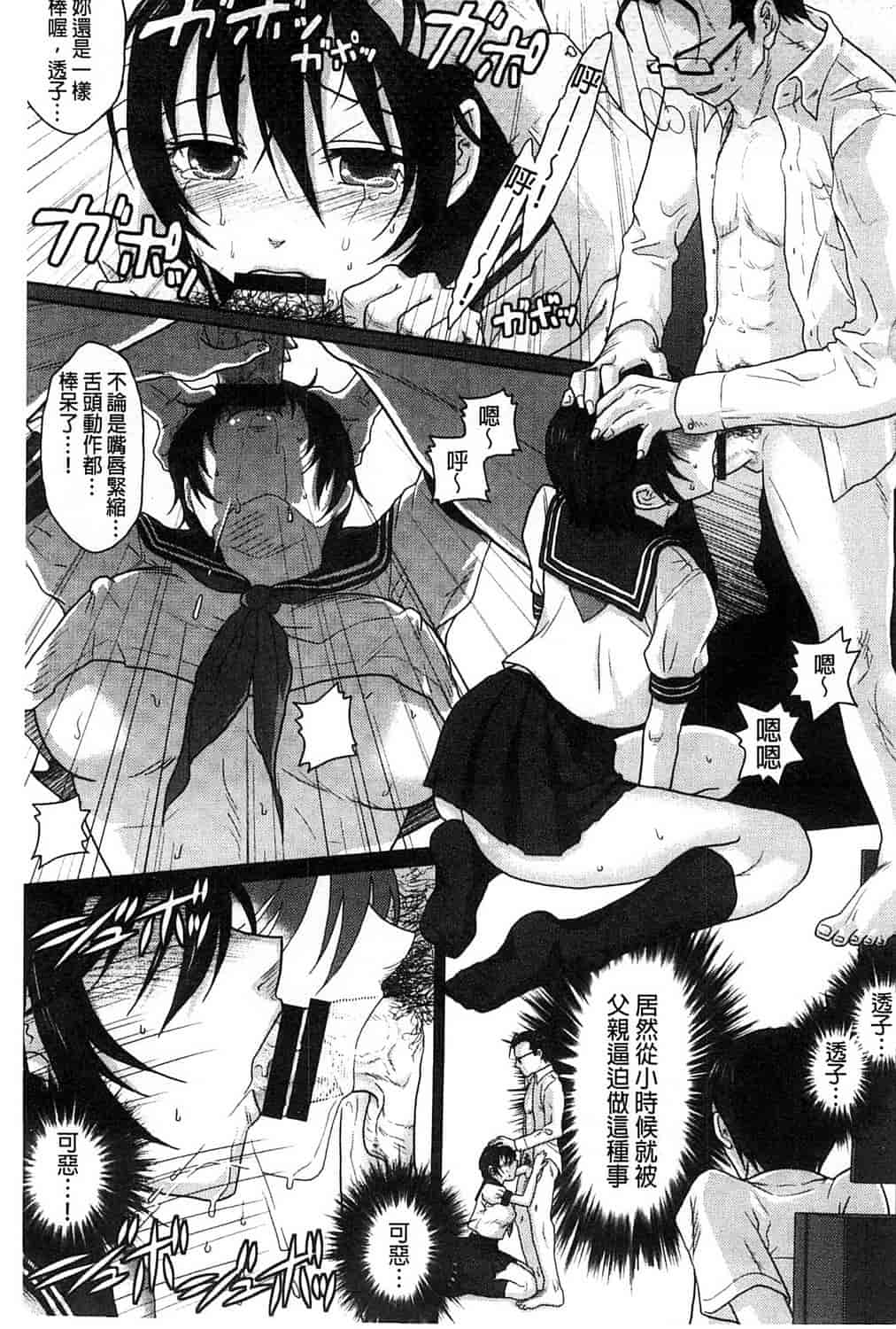 汉化版-[佐倉まふみ] 敏感セーラー症候群_第7集