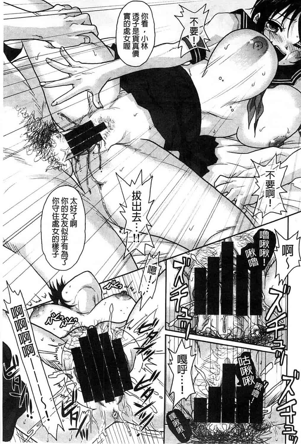 汉化版-[佐倉まふみ] 敏感セーラー症候群_第7集