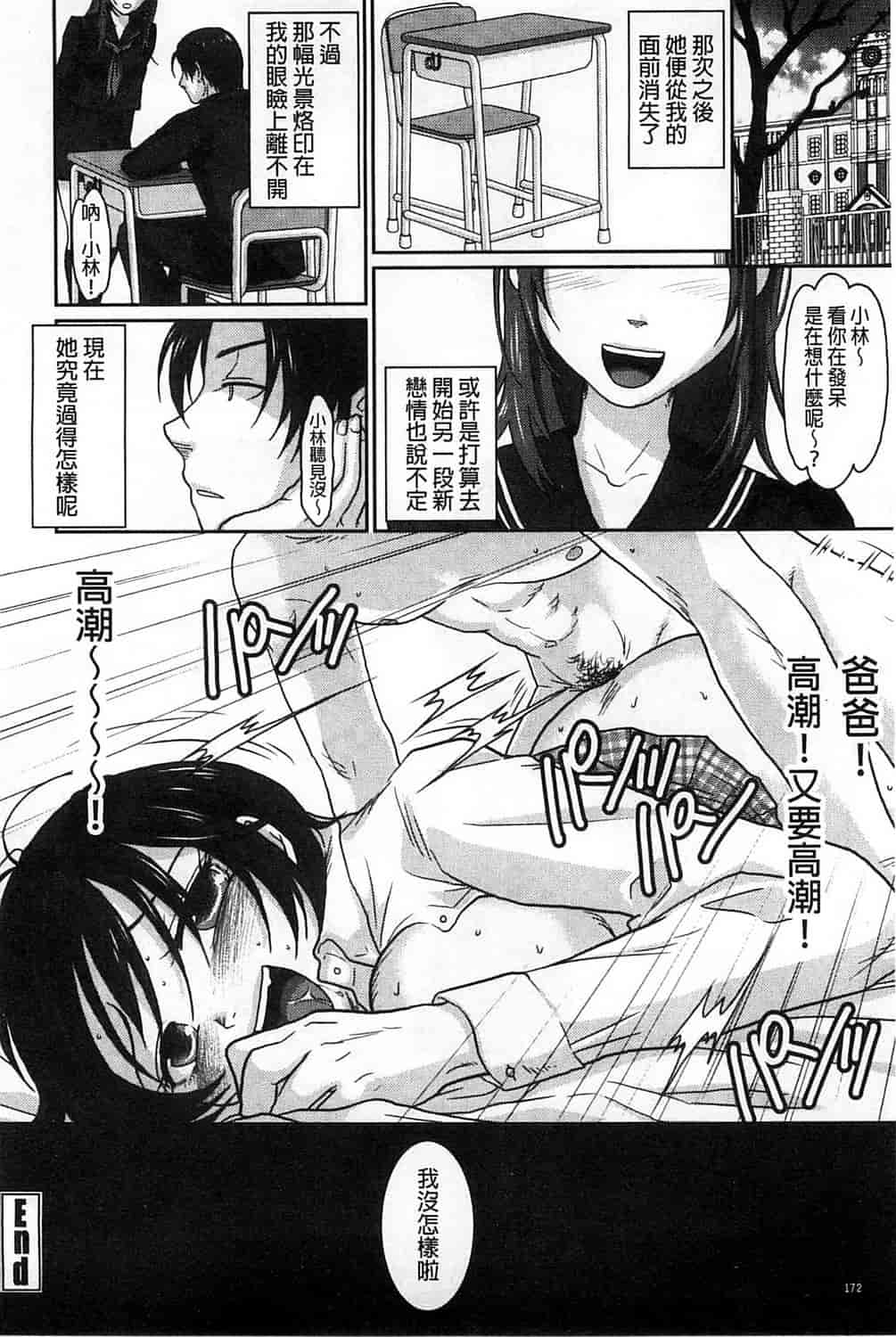 汉化版-[佐倉まふみ] 敏感セーラー症候群_第7集