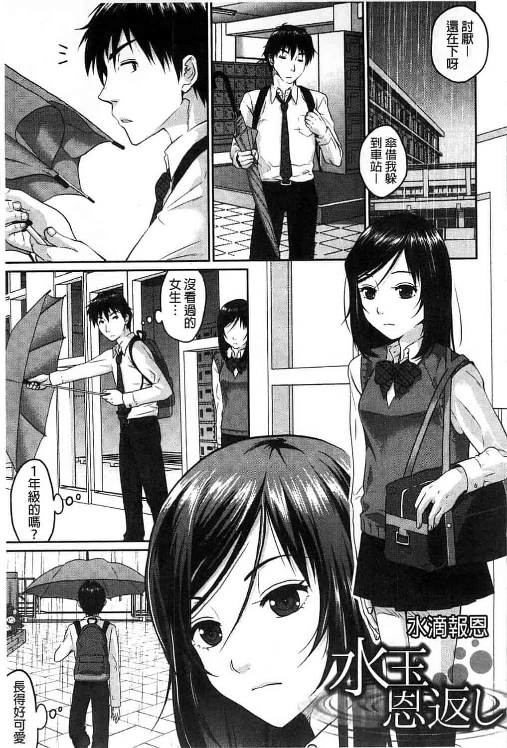 汉化版-[佐倉まふみ] 敏感セーラー症候群_第8集