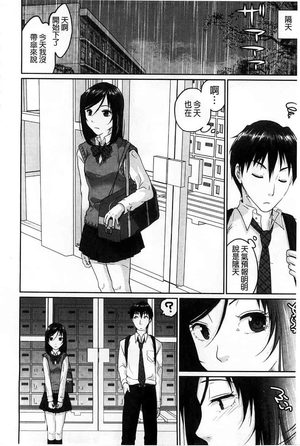 汉化版-[佐倉まふみ] 敏感セーラー症候群_第8集