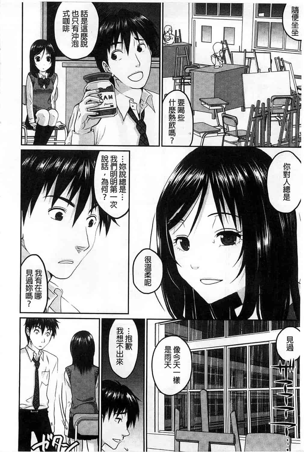 汉化版-[佐倉まふみ] 敏感セーラー症候群_第8集
