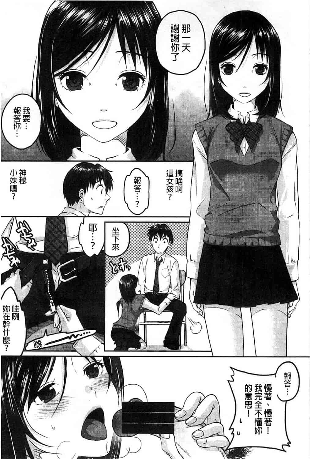 汉化版-[佐倉まふみ] 敏感セーラー症候群_第8集