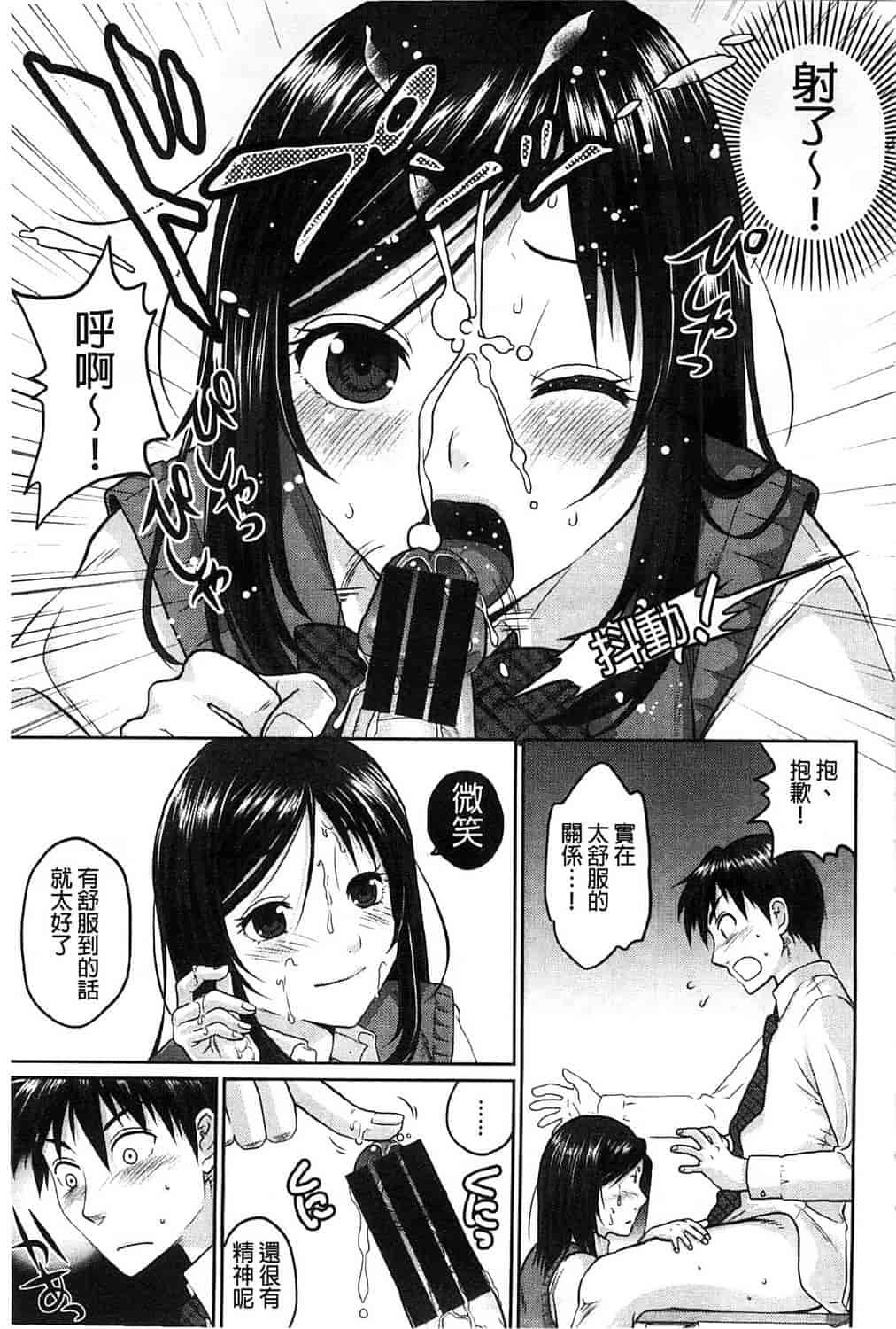 汉化版-[佐倉まふみ] 敏感セーラー症候群_第8集