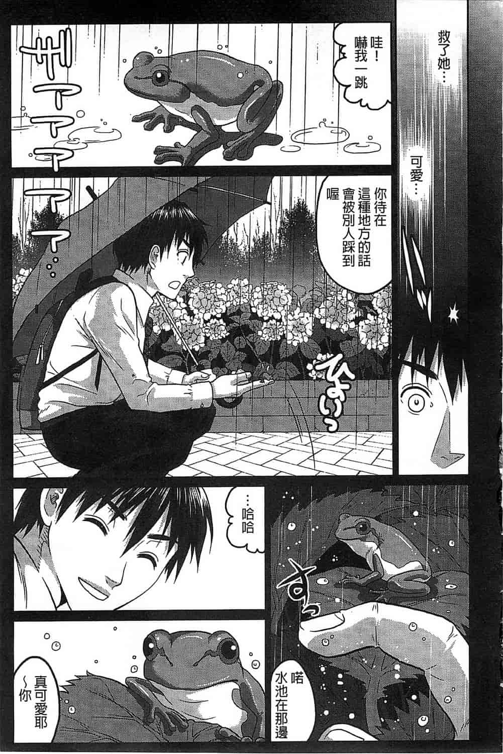汉化版-[佐倉まふみ] 敏感セーラー症候群_第8集