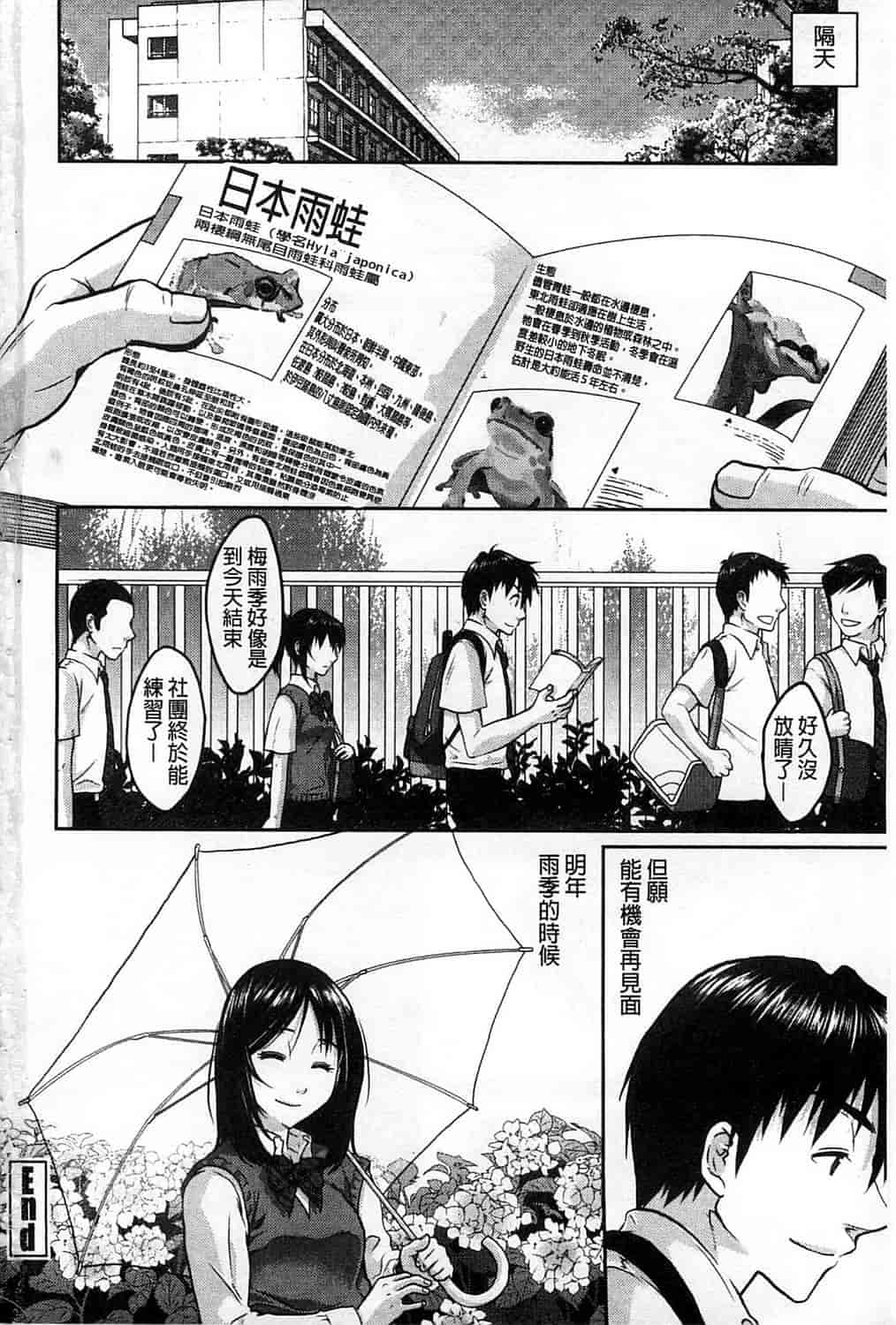 汉化版-[佐倉まふみ] 敏感セーラー症候群_第8集