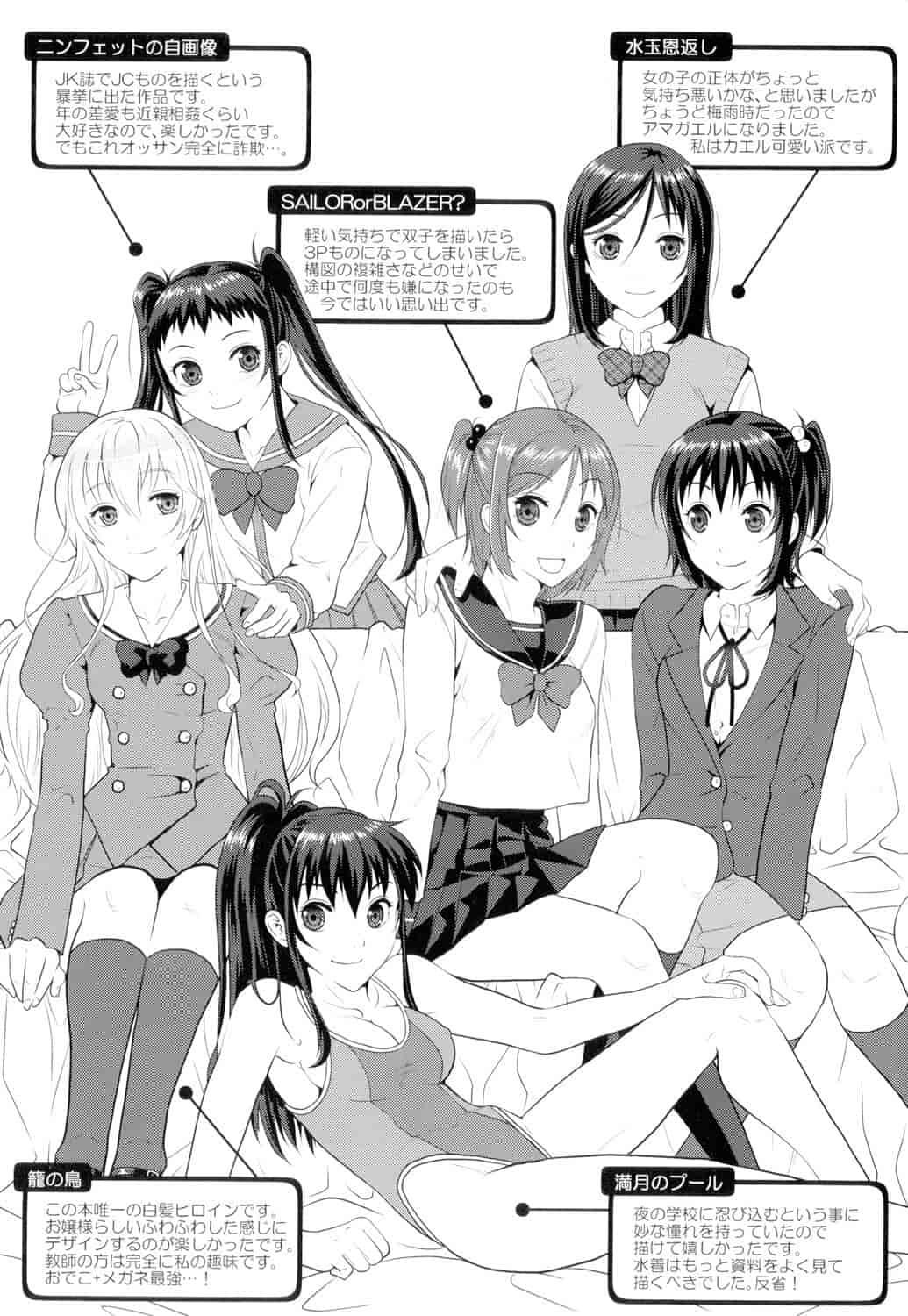汉化版-[佐倉まふみ] 敏感セーラー症候群_第8集