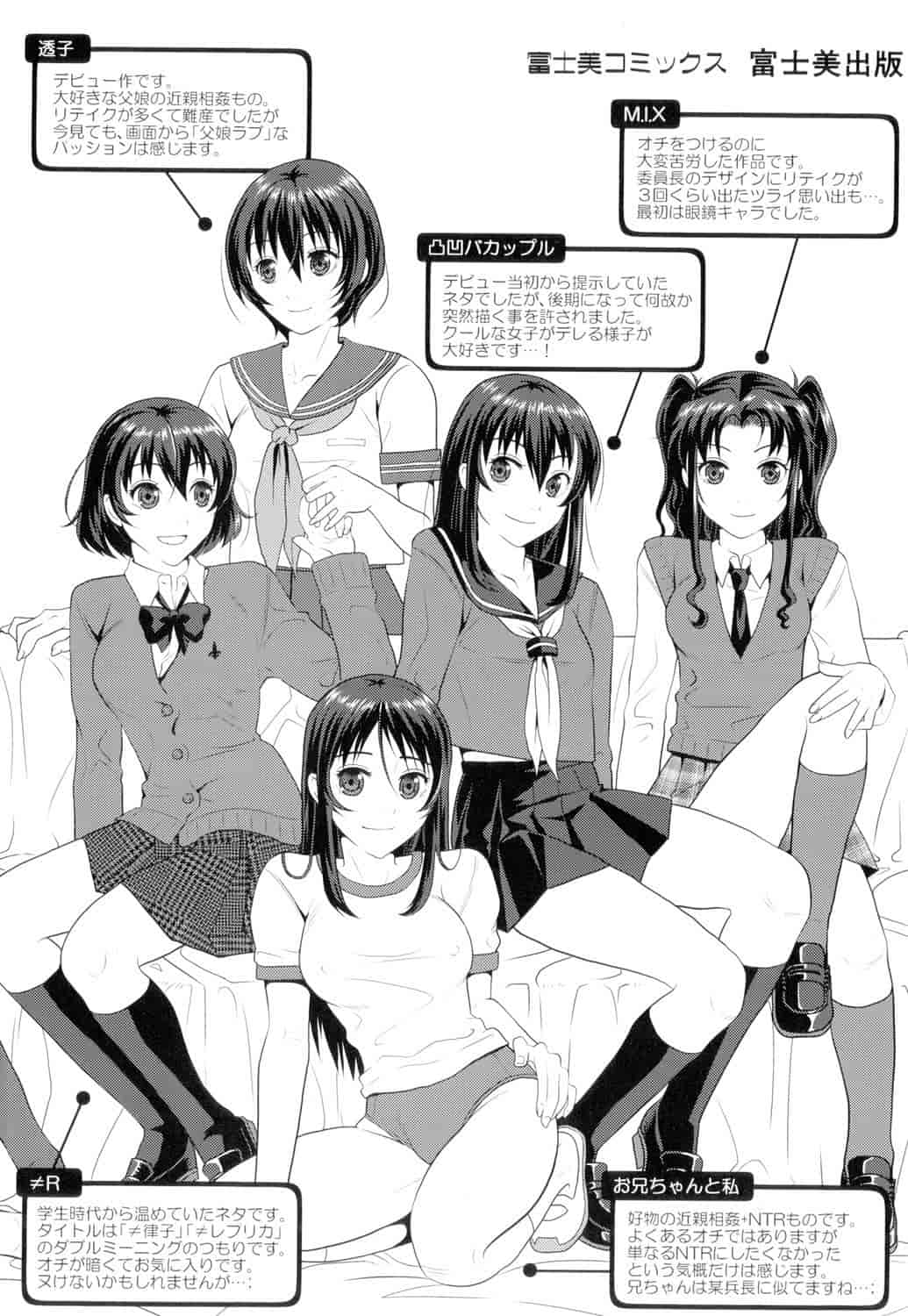 汉化版-[佐倉まふみ] 敏感セーラー症候群_第8集
