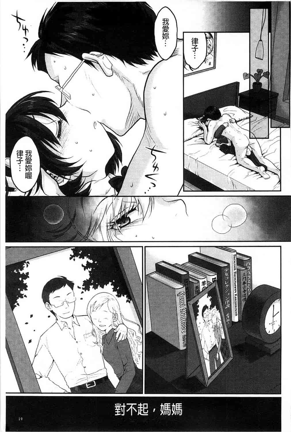 汉化版-[佐倉まふみ] 敏感セーラー症候群_第1集