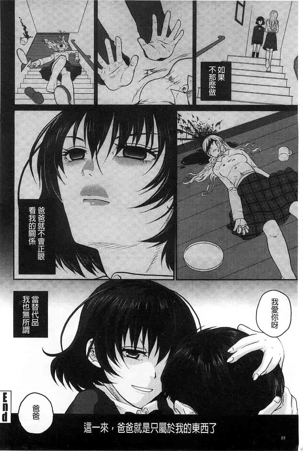 汉化版-[佐倉まふみ] 敏感セーラー症候群_第1集