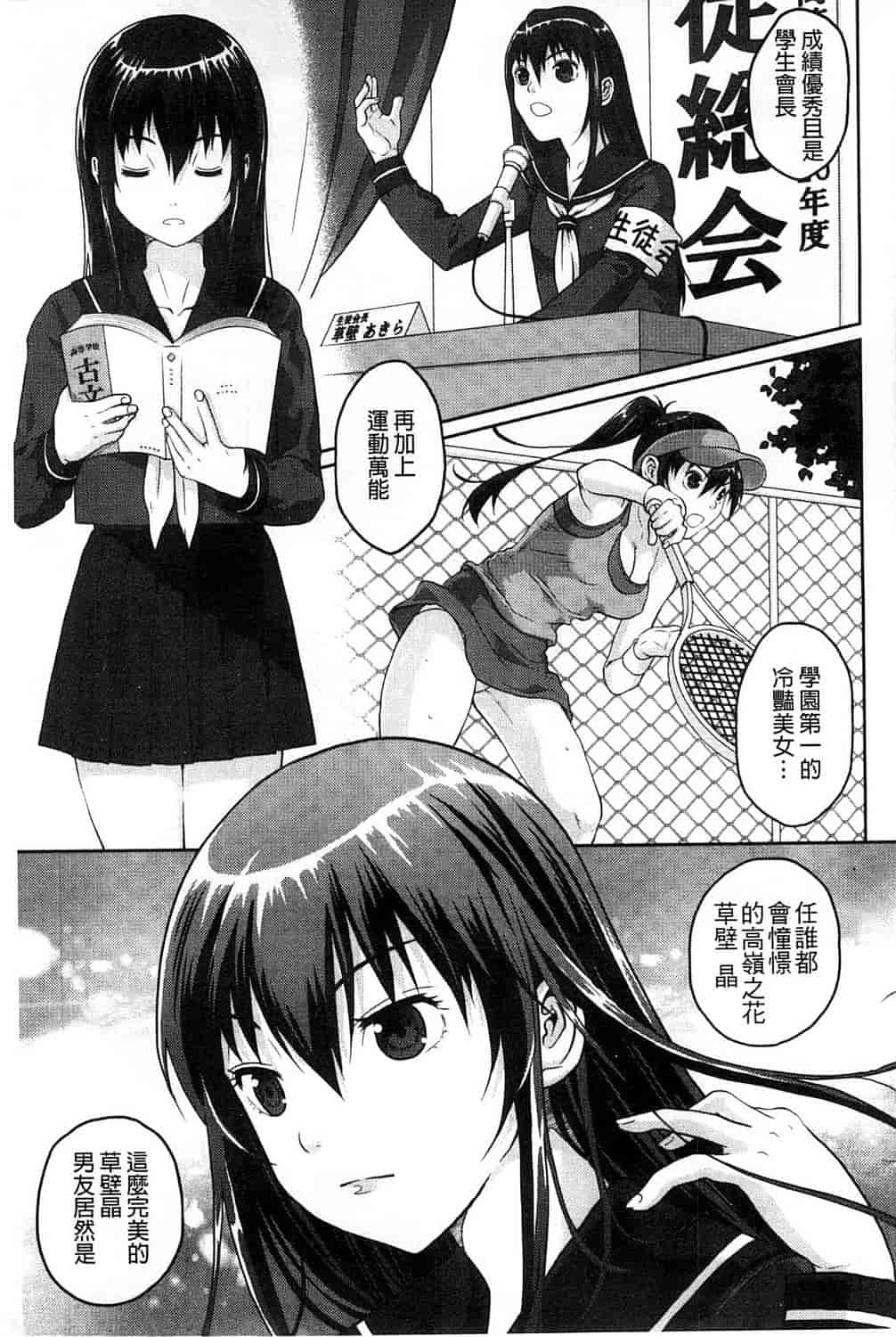 汉化版-[佐倉まふみ] 敏感セーラー症候群_第1集