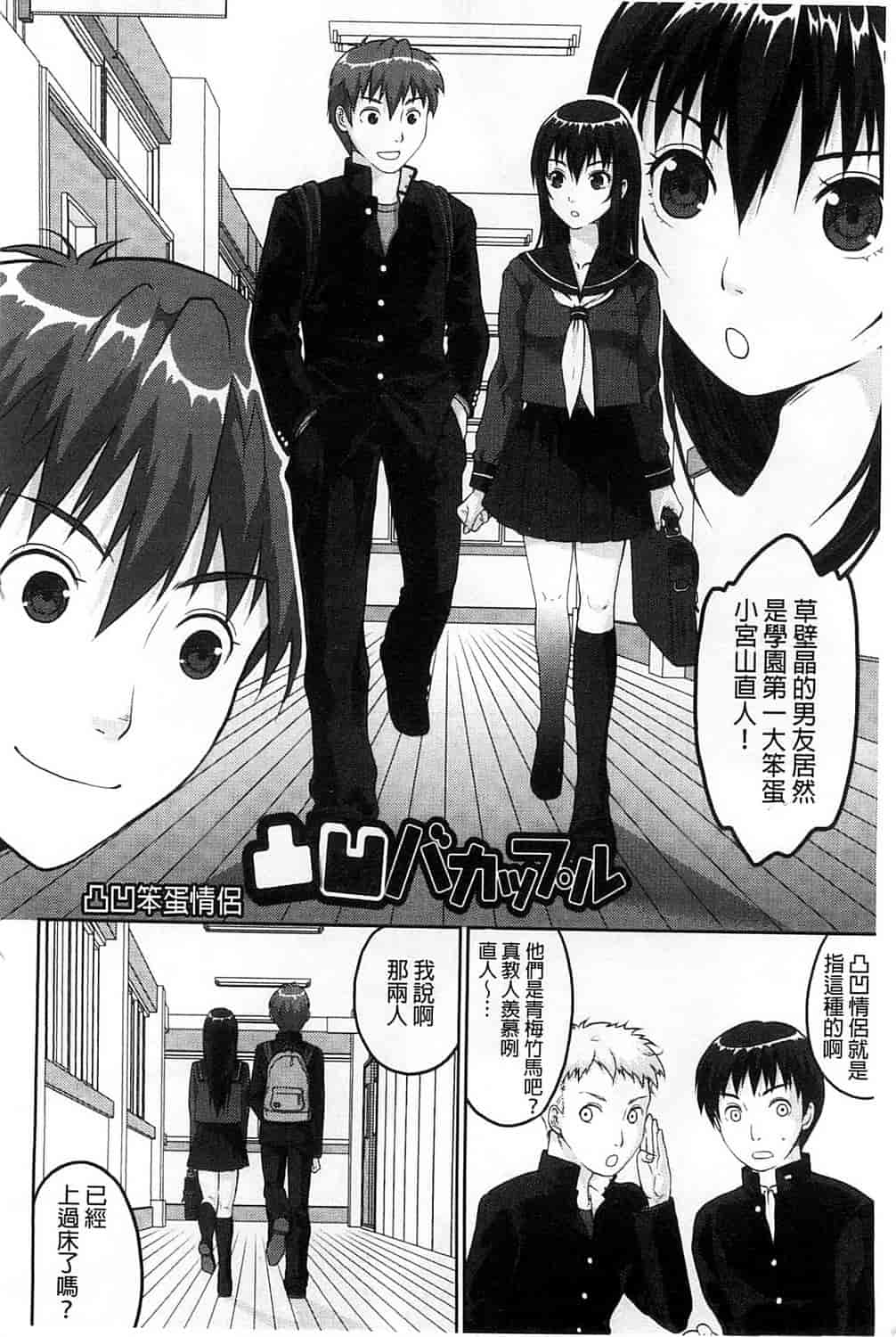 汉化版-[佐倉まふみ] 敏感セーラー症候群_第1集