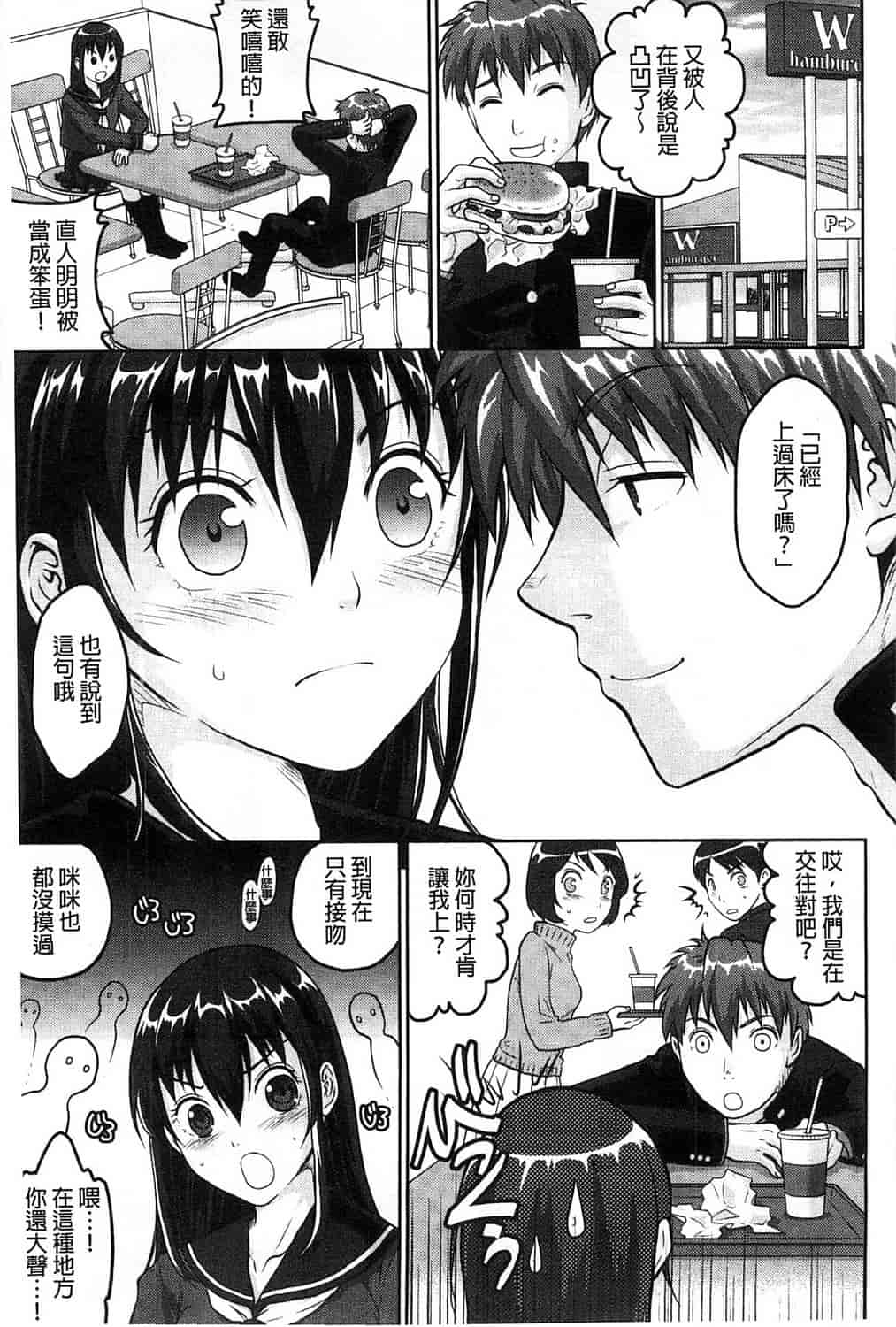 汉化版-[佐倉まふみ] 敏感セーラー症候群_第2集