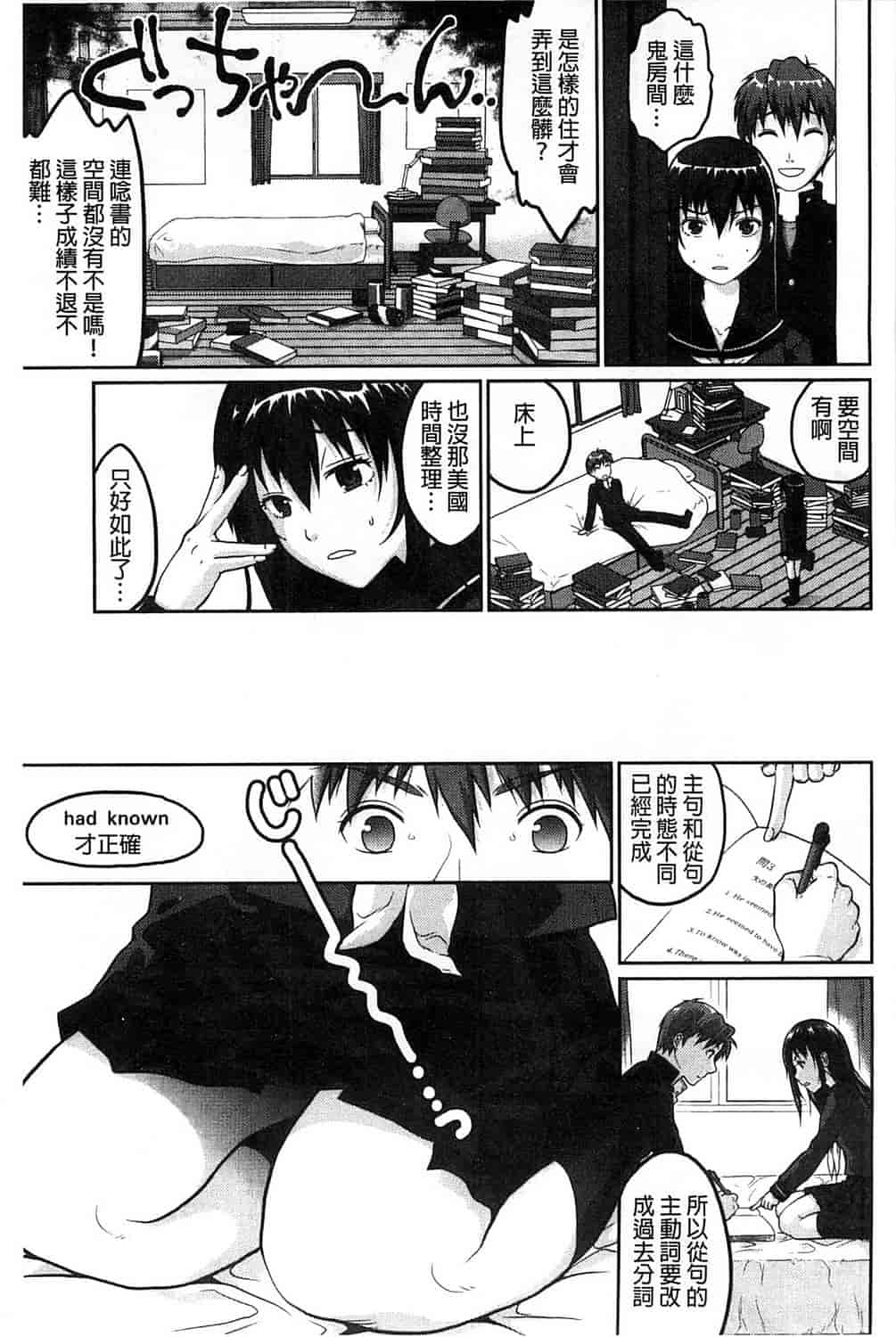 汉化版-[佐倉まふみ] 敏感セーラー症候群_第2集