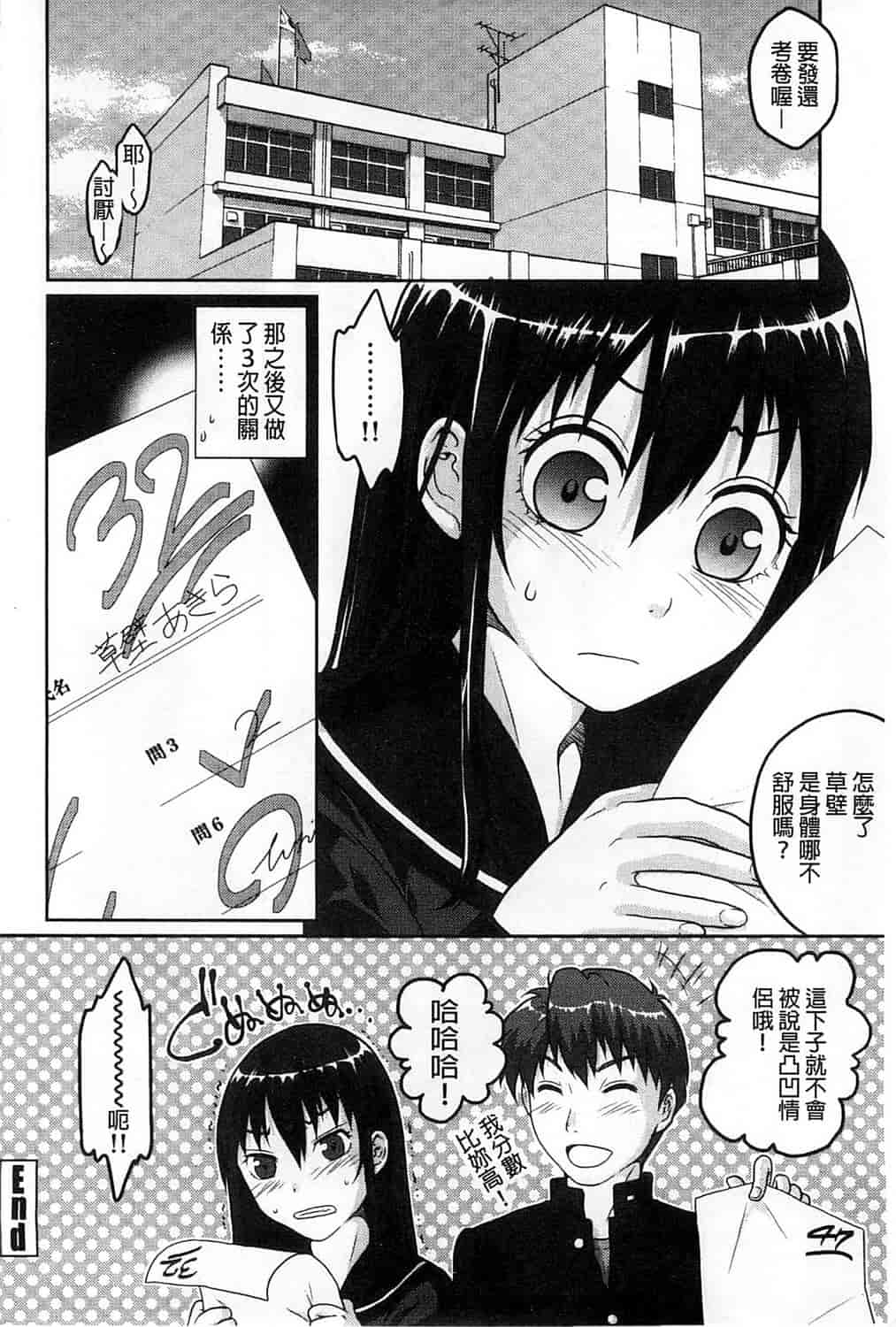 汉化版-[佐倉まふみ] 敏感セーラー症候群_第2集