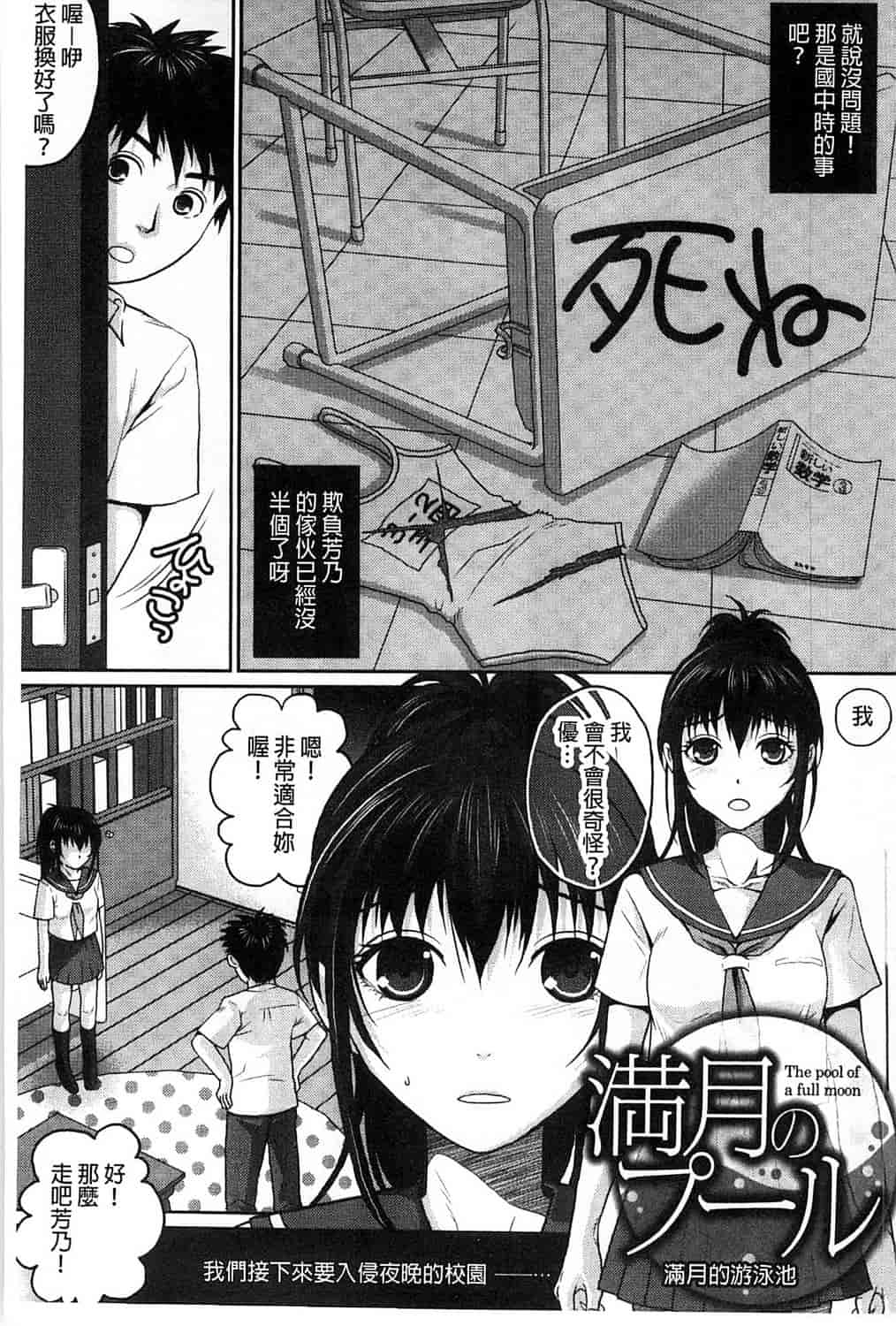 汉化版-[佐倉まふみ] 敏感セーラー症候群_第2集