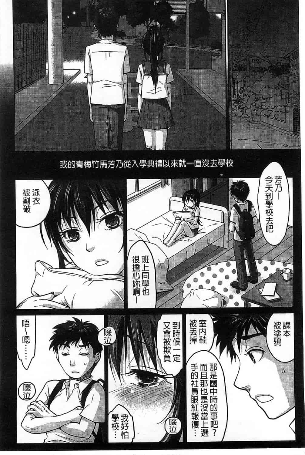 汉化版-[佐倉まふみ] 敏感セーラー症候群_第2集