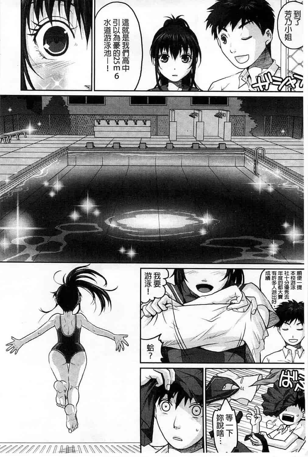 汉化版-[佐倉まふみ] 敏感セーラー症候群_第2集