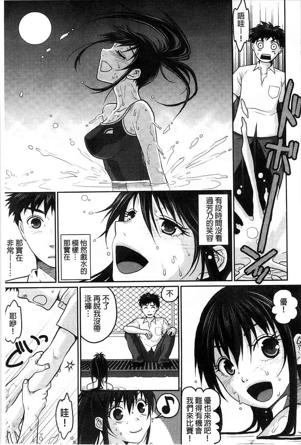 汉化版-[佐倉まふみ] 敏感セーラー症候群_第2集