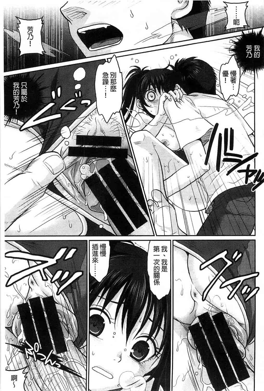 汉化版-[佐倉まふみ] 敏感セーラー症候群_第3集