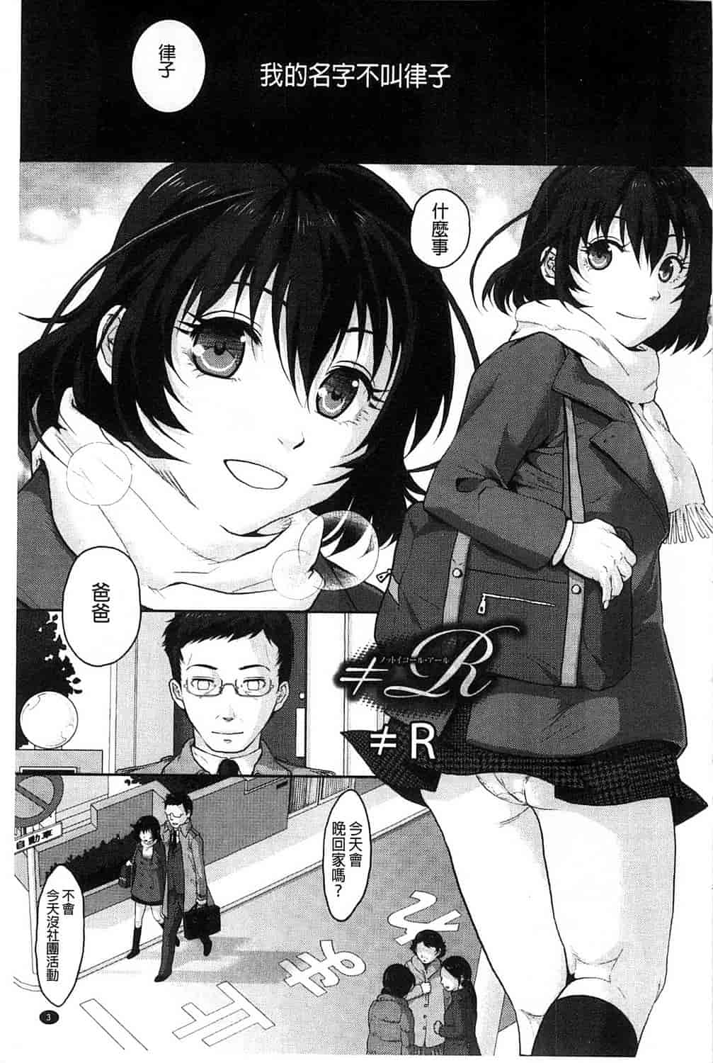 汉化版-[佐倉まふみ] 敏感セーラー症候群_第1集