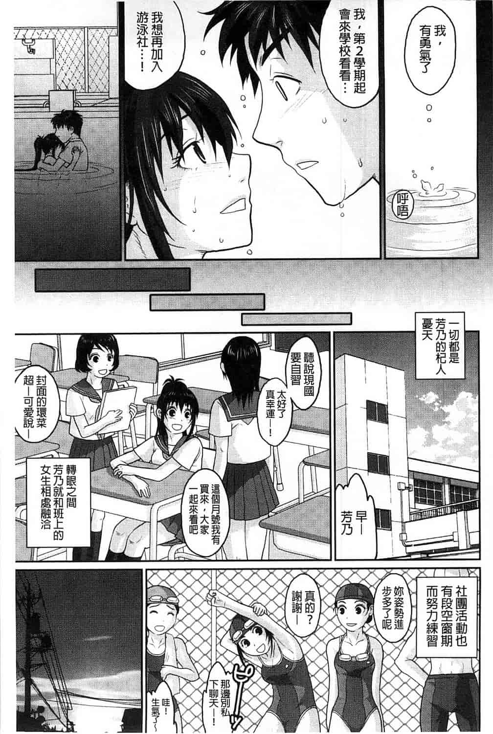 汉化版-[佐倉まふみ] 敏感セーラー症候群_第3集