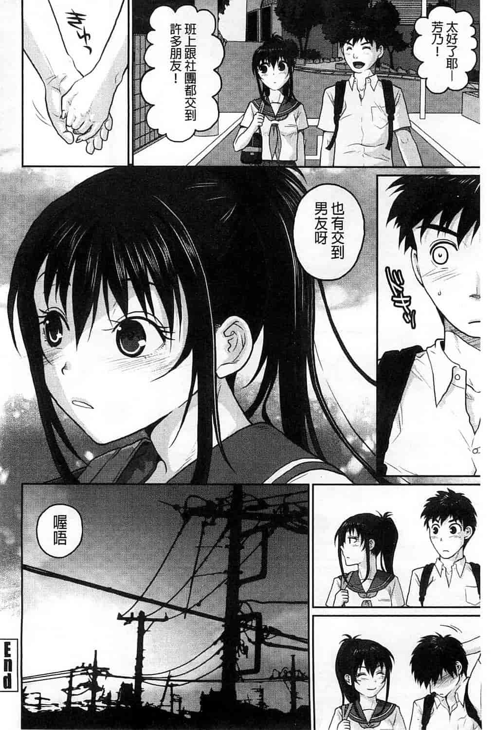 汉化版-[佐倉まふみ] 敏感セーラー症候群_第3集