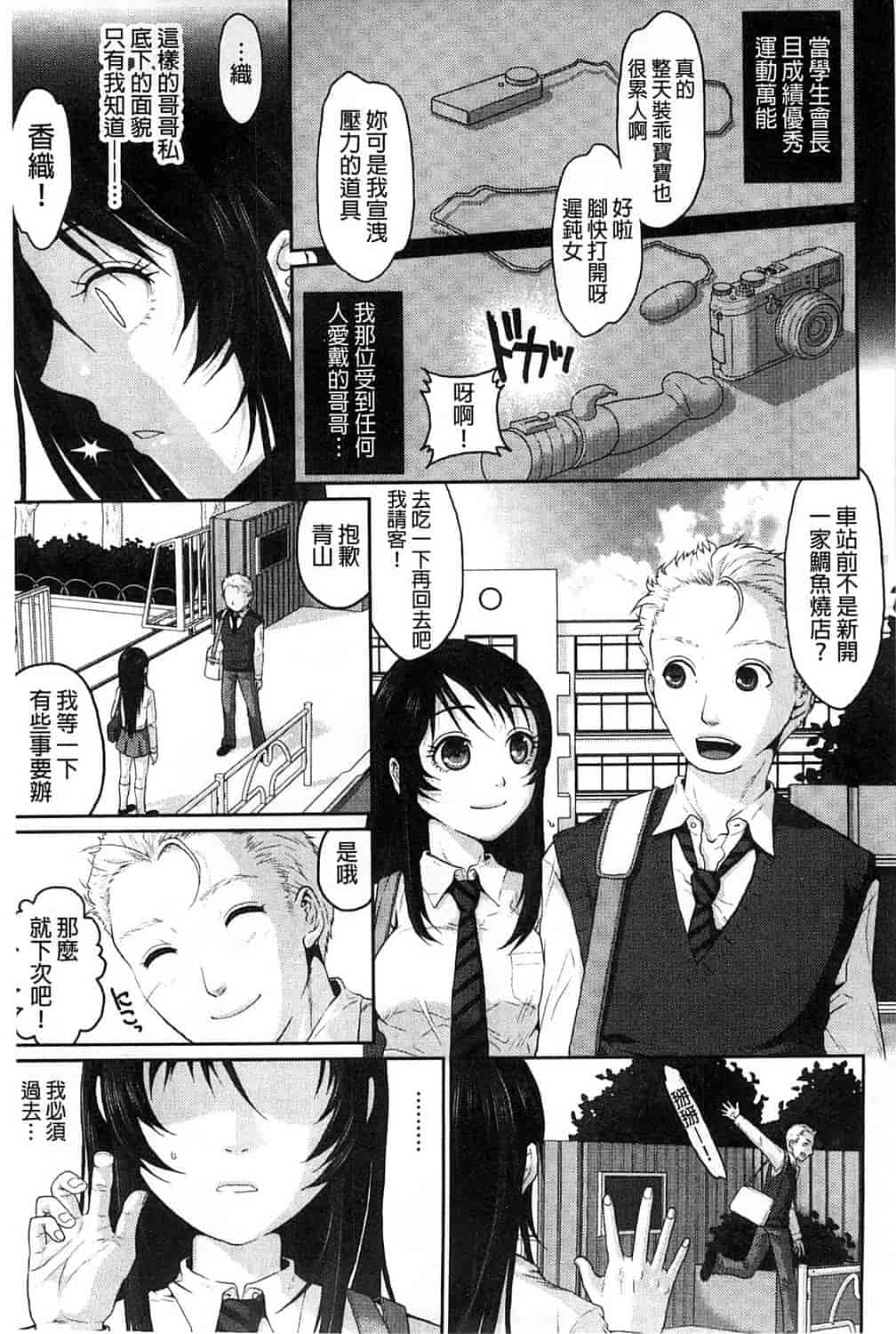 汉化版-[佐倉まふみ] 敏感セーラー症候群_第3集