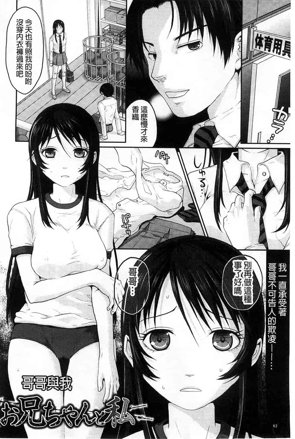 汉化版-[佐倉まふみ] 敏感セーラー症候群_第3集