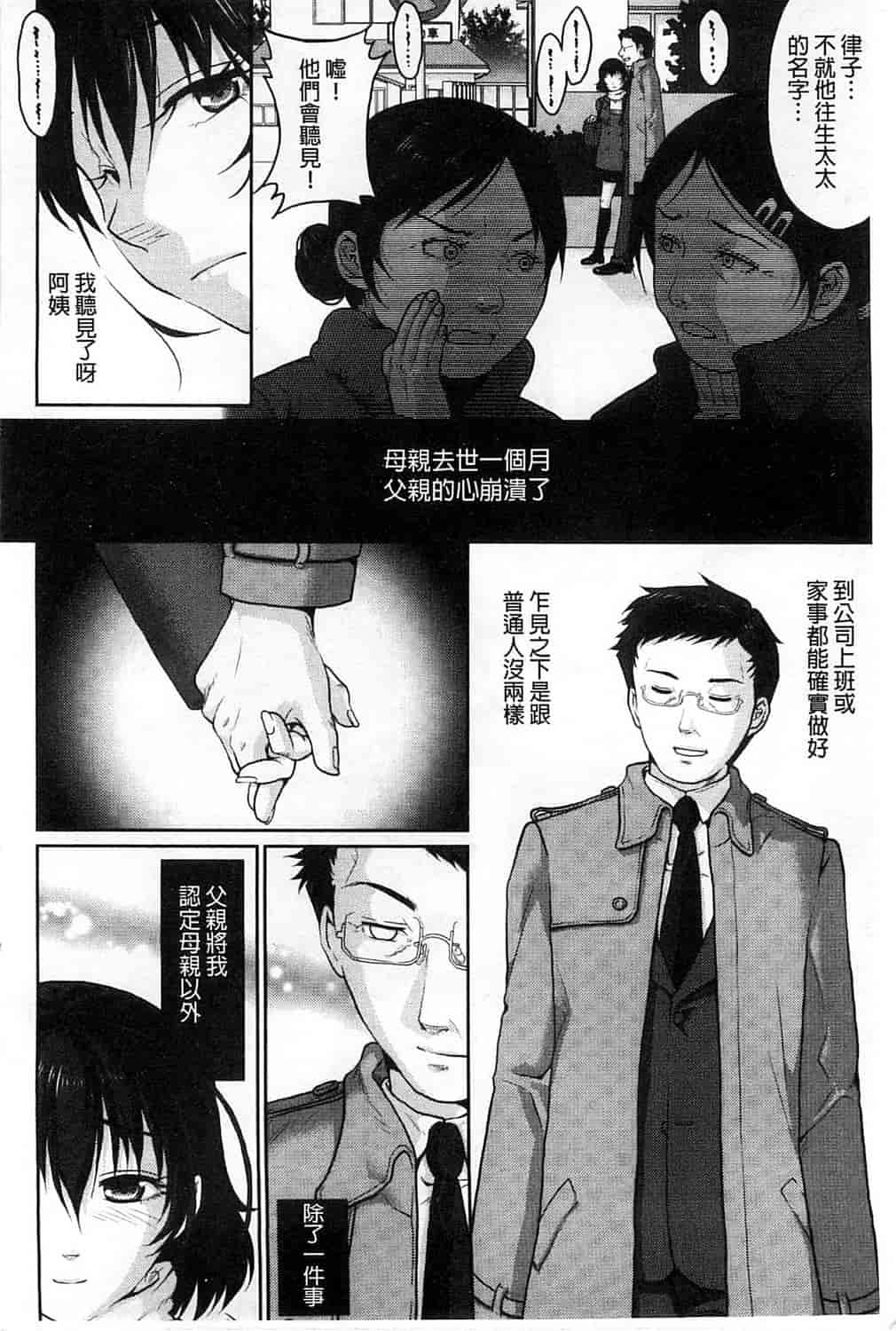 汉化版-[佐倉まふみ] 敏感セーラー症候群_第1集