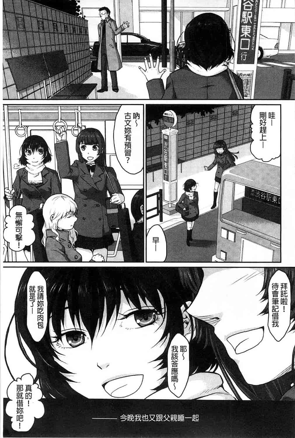 汉化版-[佐倉まふみ] 敏感セーラー症候群_第1集