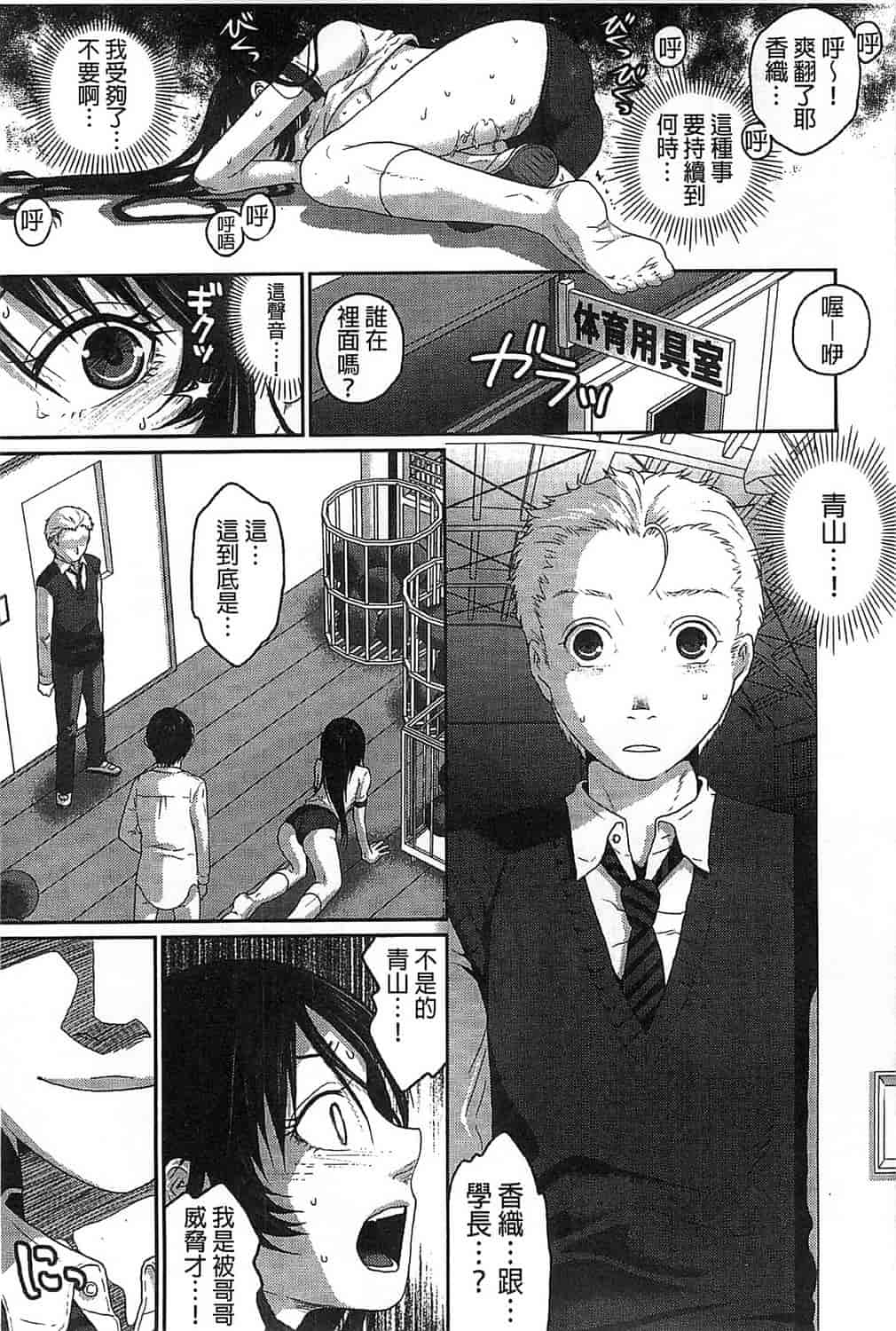 汉化版-[佐倉まふみ] 敏感セーラー症候群_第4集