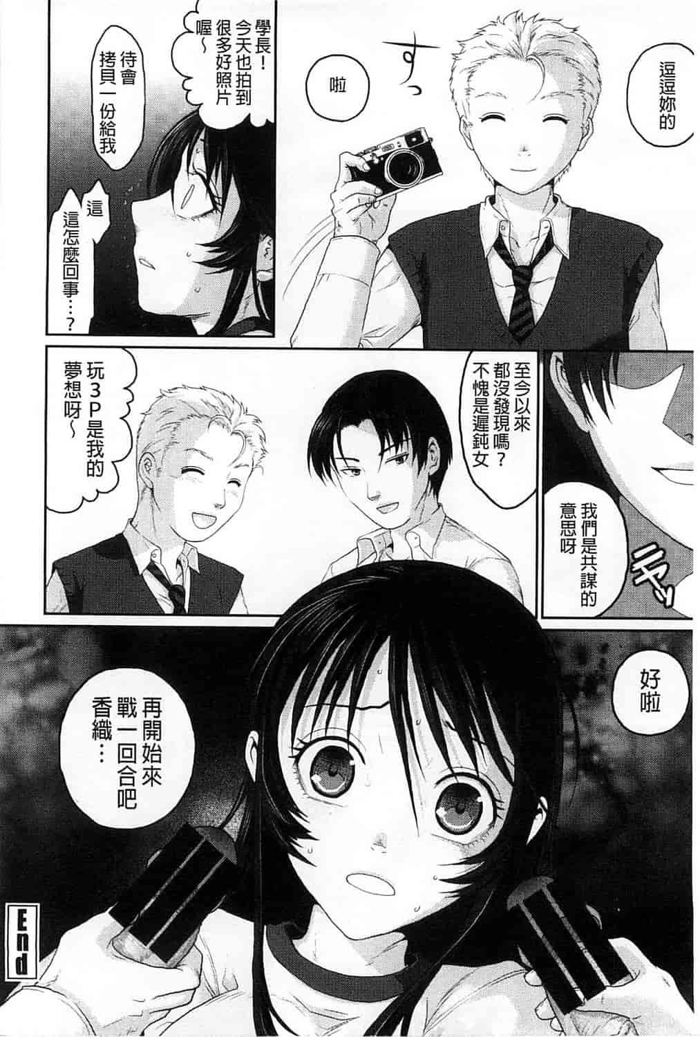 汉化版-[佐倉まふみ] 敏感セーラー症候群_第4集
