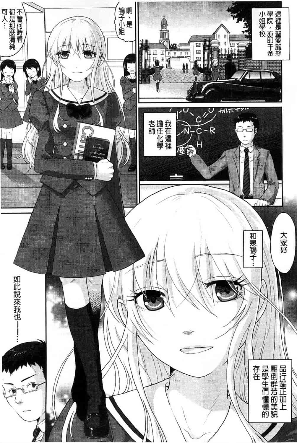 汉化版-[佐倉まふみ] 敏感セーラー症候群_第4集