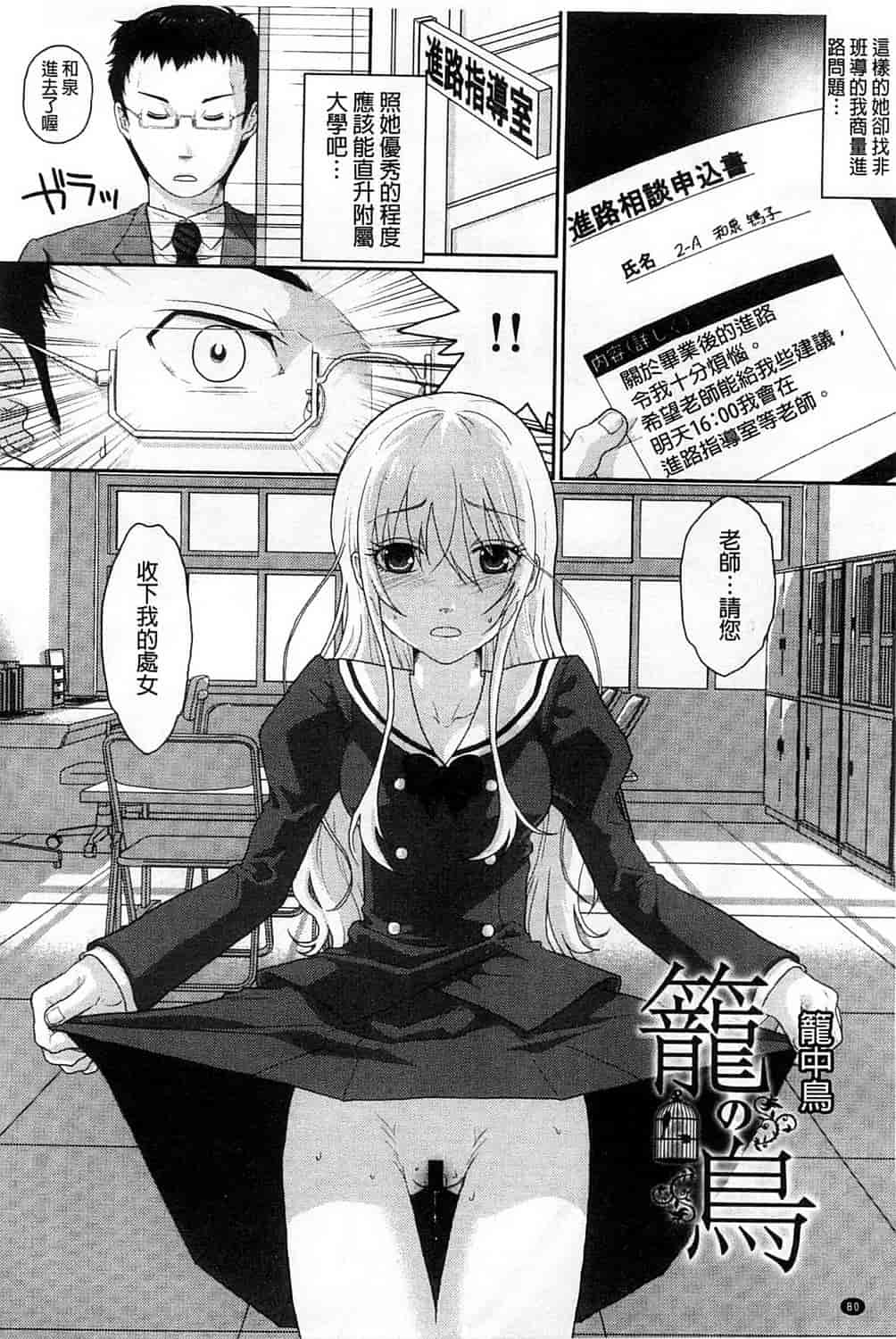 汉化版-[佐倉まふみ] 敏感セーラー症候群_第4集