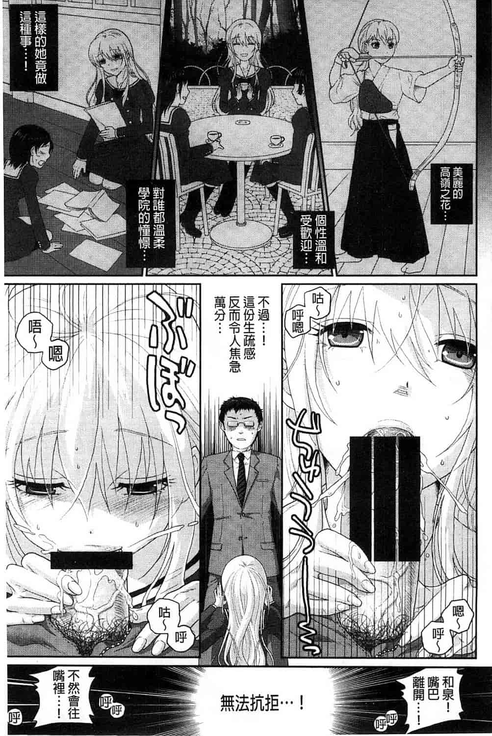 汉化版-[佐倉まふみ] 敏感セーラー症候群_第4集