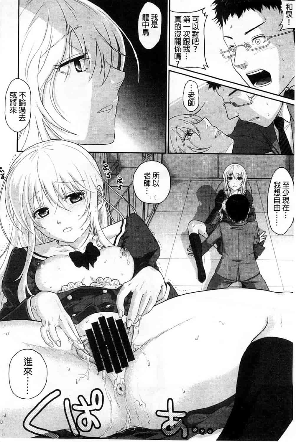 汉化版-[佐倉まふみ] 敏感セーラー症候群_第4集